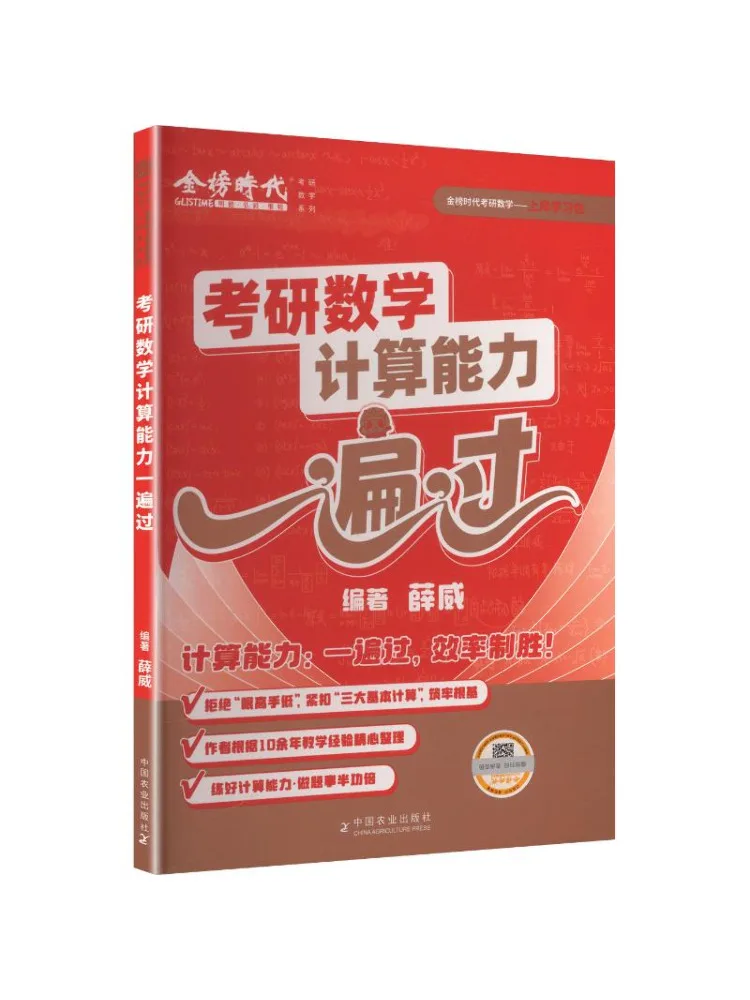 Book-Winshare 