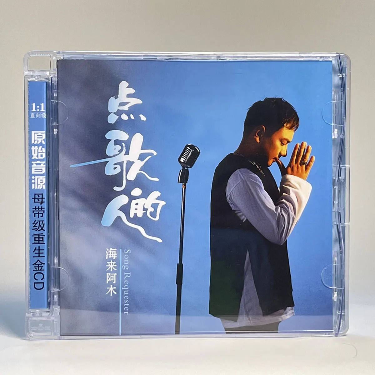 Hai Lai Amu's album 