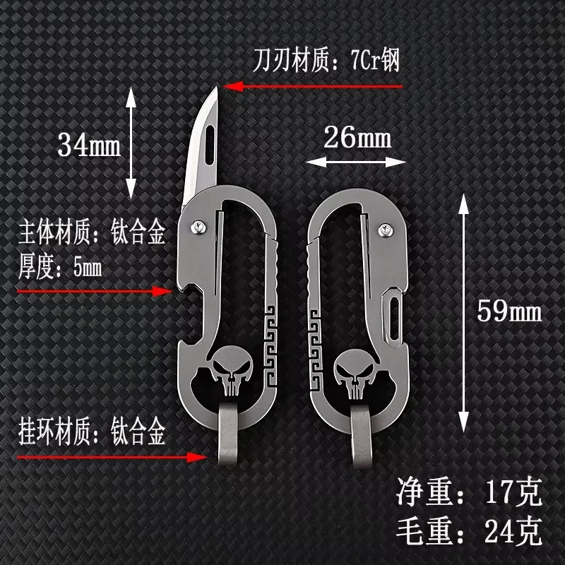 Porte-clés multifonctionnel en alliage de titane, Mini couteau, Clip de ceinture d'extérieur Portable pour ouvrir des emballages et des boîtes avec lame tranchante