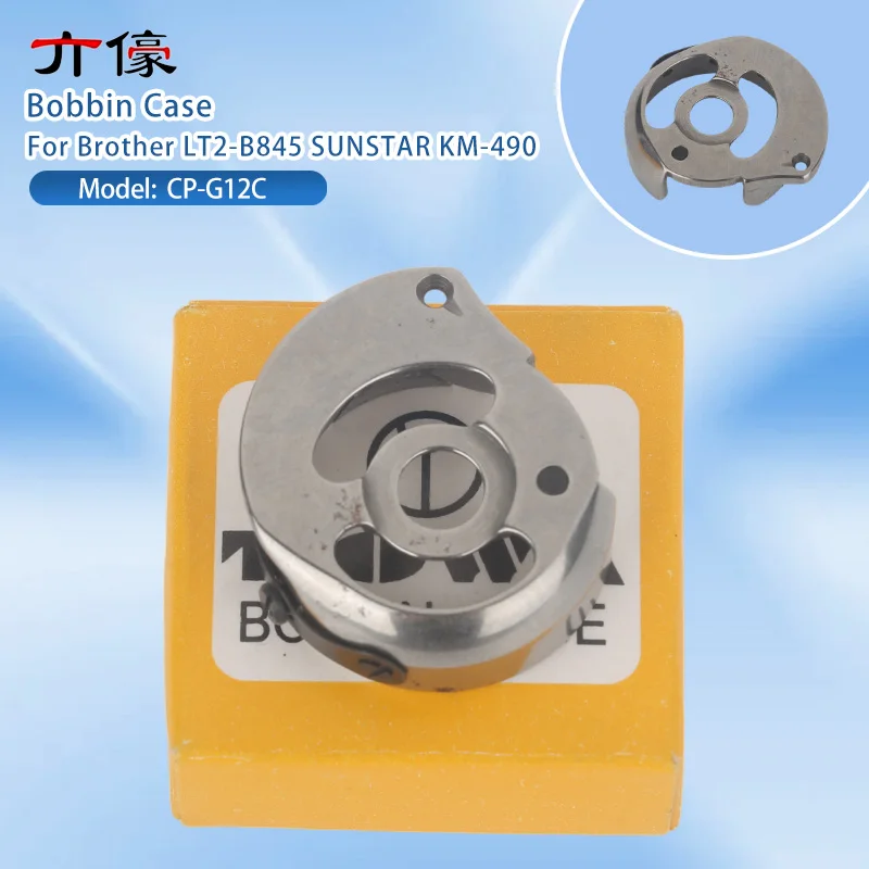 YZVM Brand CP-G12C Bobbin Case Brother LT2-B845 SUNSTAR KM-490 Double Needle S07741-001 Sewing Machine Spare Parts wholesale