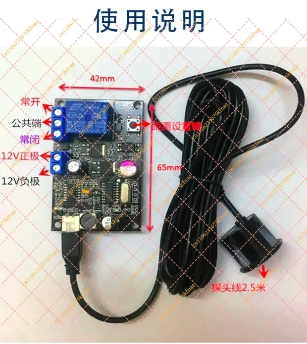 Ultrasonic Rangefinder Module | Adjustable Distance Radar Sensor with Relay Output & Waterproof Probe