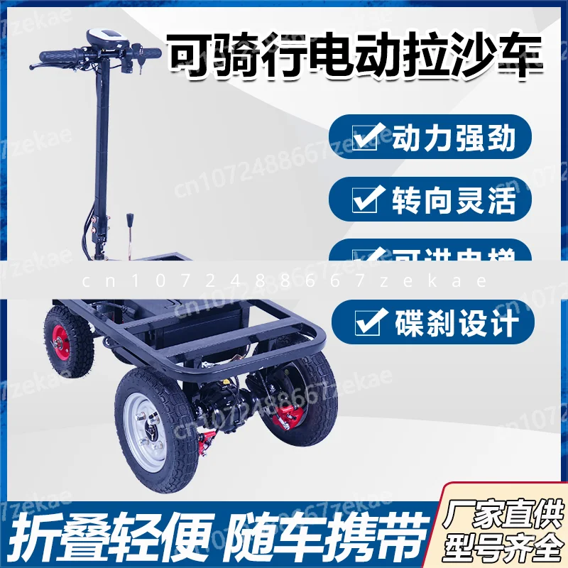 

Folding upside down riding donkey, electric flatbed truck, moving cart, warehouse pulling car construction site decoration