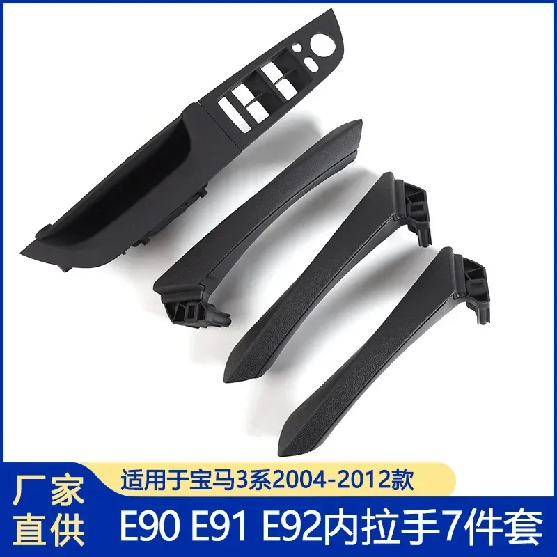 

For BMW 3 Series E90 E91 E92 car door handle, main driver inner handle