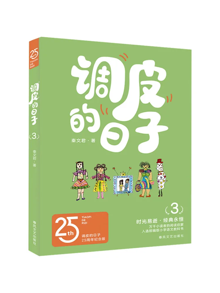 

Book-Winshare Naughty Days 3 25th Anniversary Edition