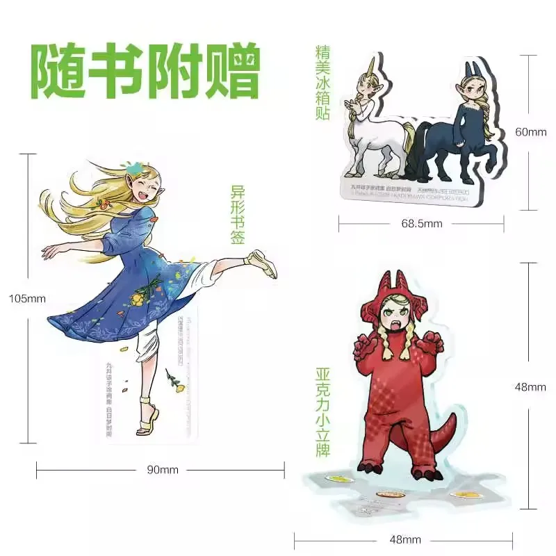 Daydream Time Labyrinth Rice Author's Fantasy World Books – Escape into the Imaginative Realm of Labyrinth Rice