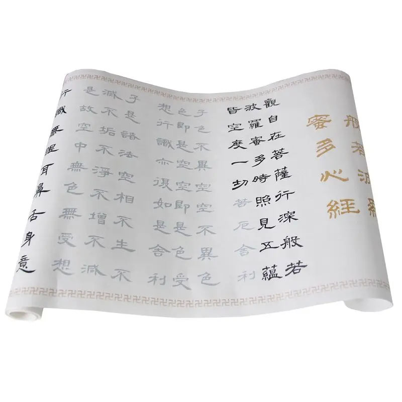 

Heart Sutra Copybook Cao Quan Bei Collection Words Official Script Copybook Scroll Buddhist Scriptures Calligraphy Brush Copying