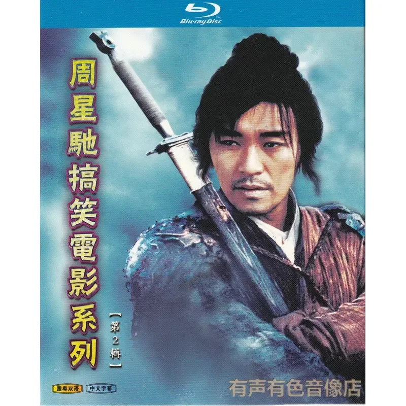 

Zhou Xingchi 8 Classic Humorous and Funny High Definition Movies Second Series Westward Journey Genuine Blu-ray 2 Disc