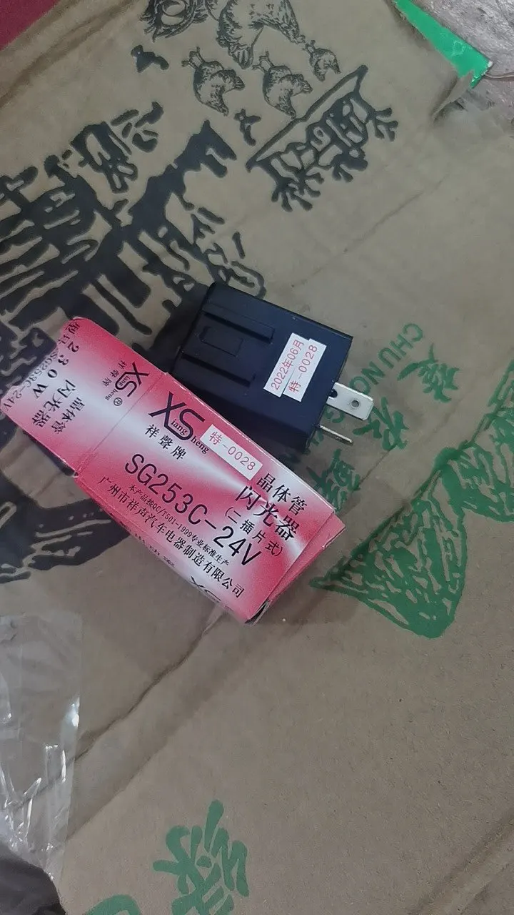 for Xiangsheng electronic flasher SG253C 24V 250W for forklift mine truck fog light flasher 2 inserts