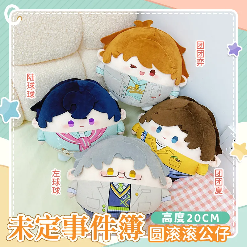 20CM Luke Pearce Marius Von Hagen Vyn Richter Artem Wing Plush Stuffed Cotton Doll Toys for Kids Round Cushion Sleep Plump Gifts