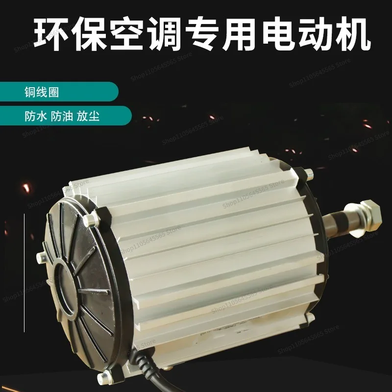 For Special for Water-cooled Air Conditioning/air Cooler Motor 1.1Kw/380V Variable Frequency Speed Regulation
