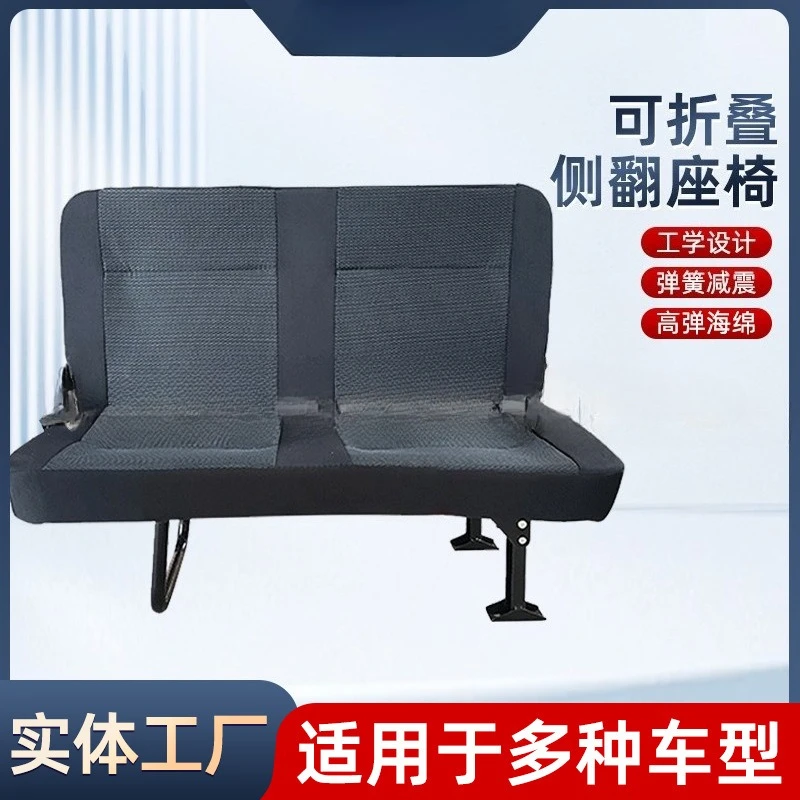 

Rollover seat Folding side hanging chair Gold cup modified pulling seat