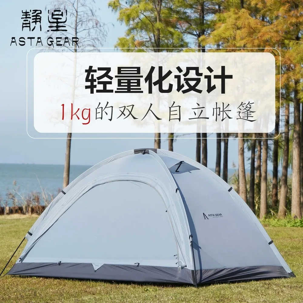 Cloud Mountain 2 Elite Ultralight 15D Double Wall Tent, Waterproof Windproof Snowproof for Alpine Camping