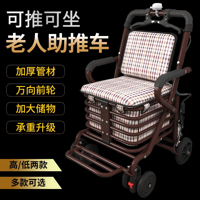 The elderly scooter can push and sit on the portable shopping cart, elderly can push the four-wheel walking aid