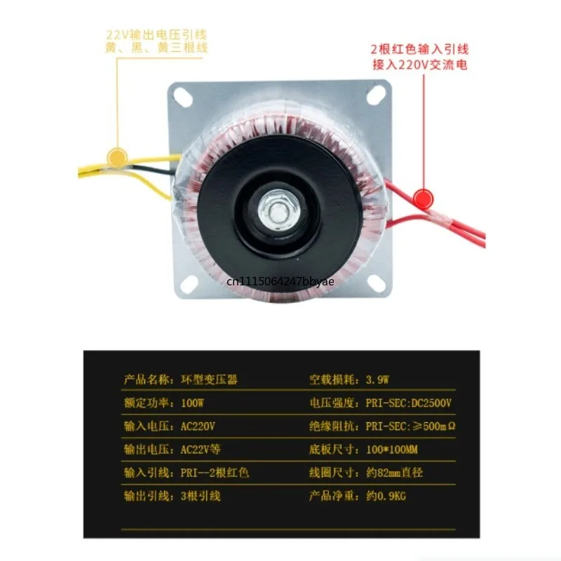 For 100VA Toroidal Transformer 220V to 12V 24V 26V AC Interference-Free 100W for Audio Amplifier