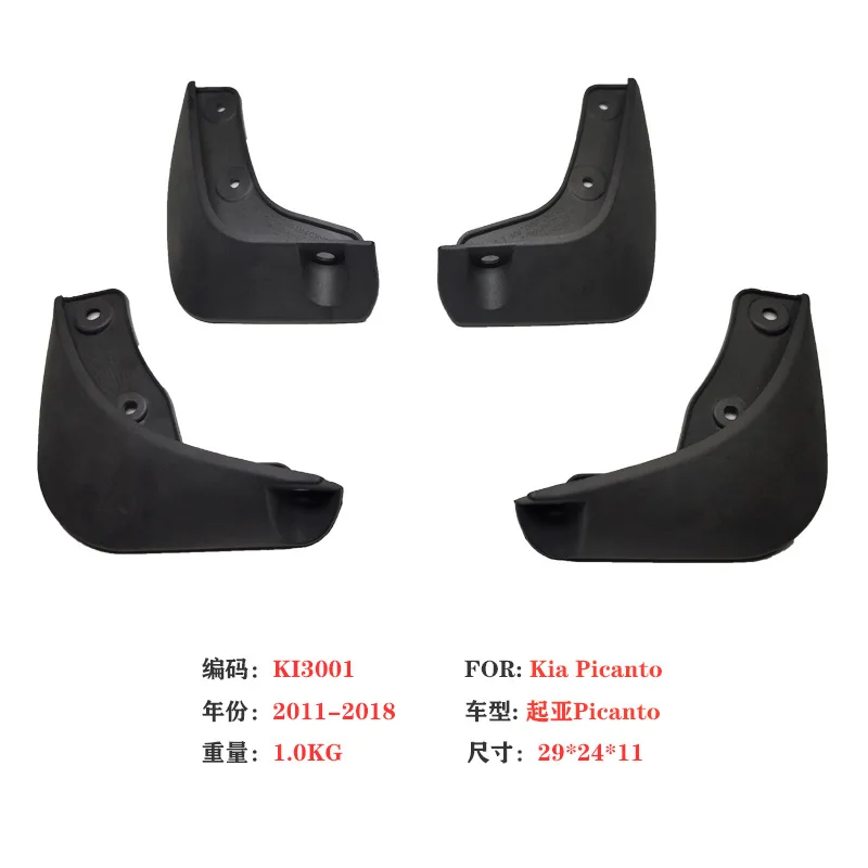 For 10-24 Kia   Picanto Pickup Multi Fender morning car fender tire accessories car accessories mud flaps