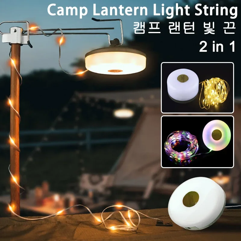 

USB Rechargeable Camping Light 8M Warm/RGB Lighting LED Atmosphere String Hook Tent Lamp Portable Flexible Strips for Decoration