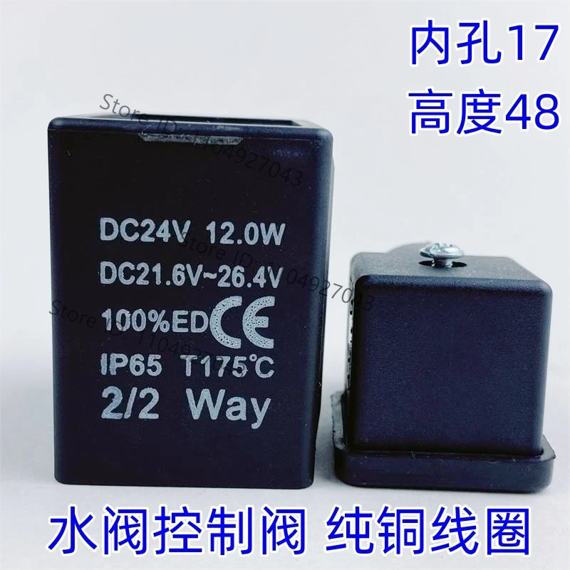 

Для катушки электромагнитного клапана AC220V25VA AC187V-253V DC24V12W DC21V-26,4V 2/2Way