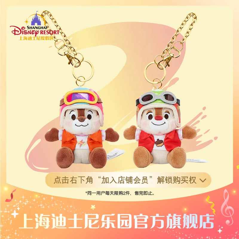 Original shanghai disney frühlings tag chip und dale schlüssel bund plüsch spielzeug set puppe geschenks chl üssel anhänger