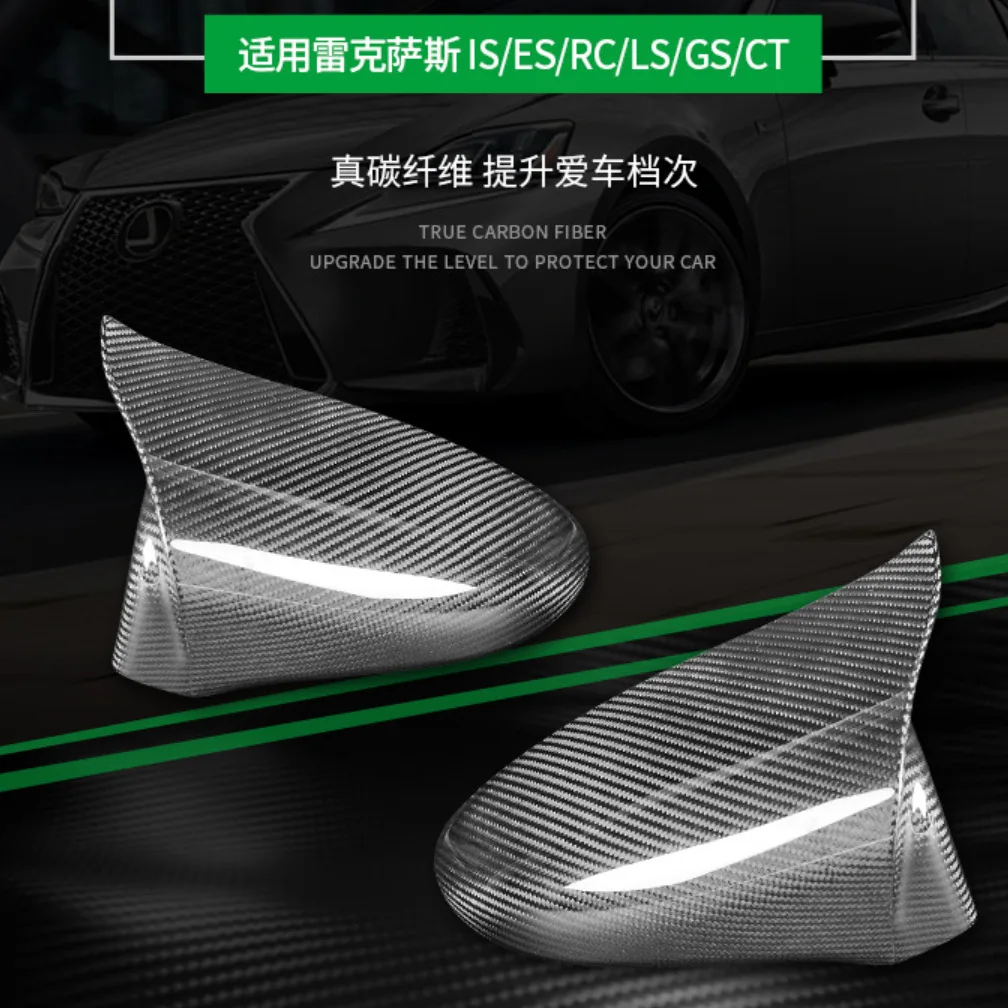 

Suitable for 13-19 Lexus IS RC ES GS LS Dry Carbon Fiber Horn Rearview Mirror Shell Retrofit