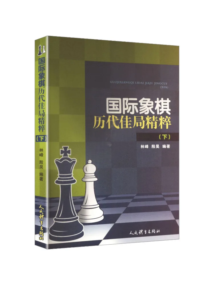Book-Winshare The Essence Of the Best Chess Games Of All Time Part Two