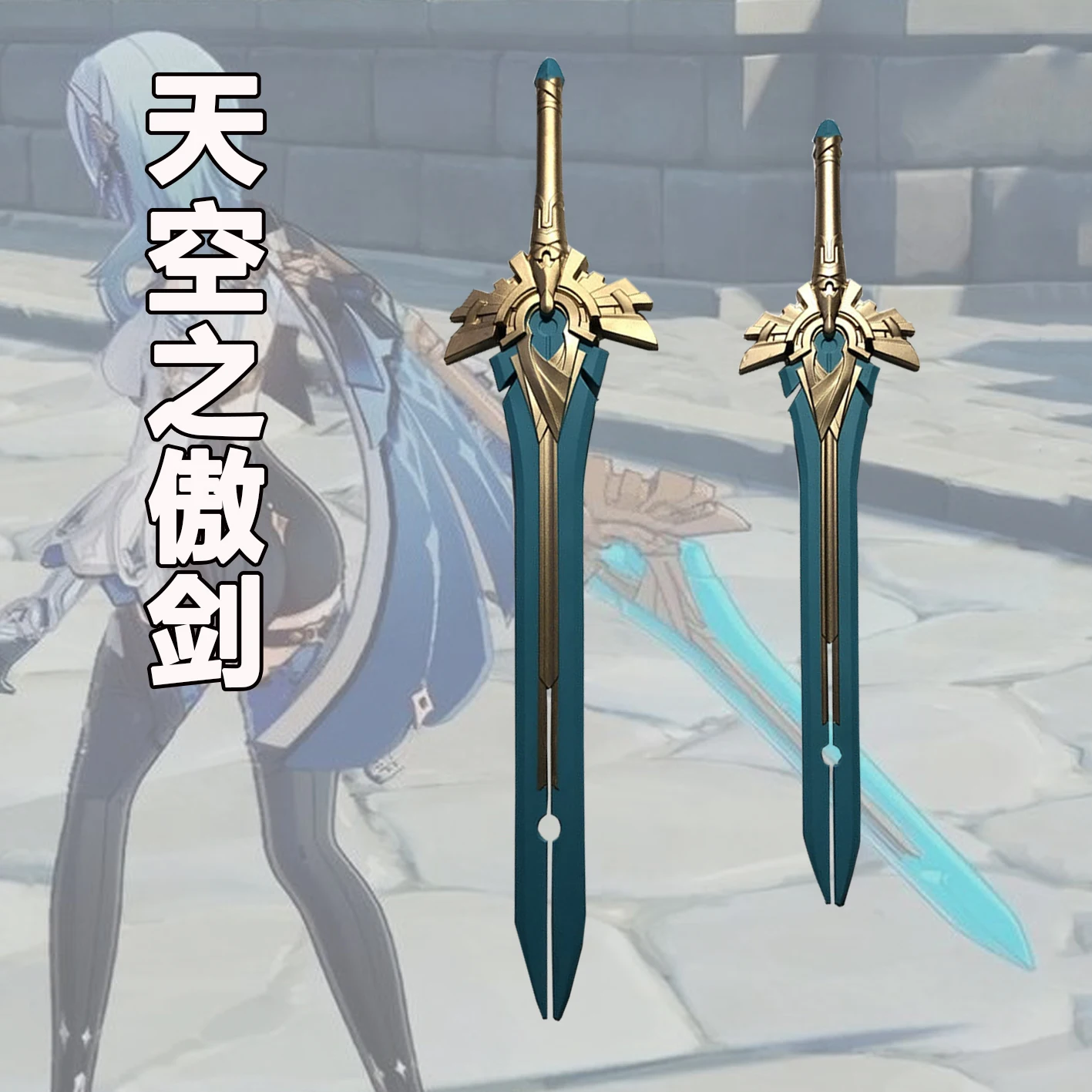 

105cm Sky Blade Sword Raiden Shogun Katana Genshin Impact Sword Weapon Cosplay Stage Props Safety PU Model Gift