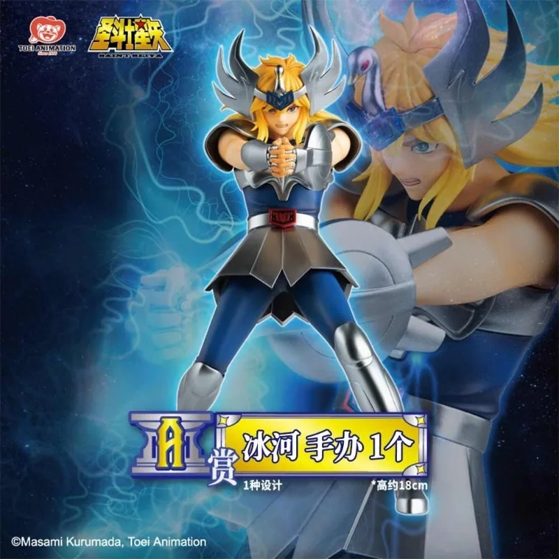 

Bandai Ichiban Rewards Saint Seiya Part 3 Hyoga Brand New