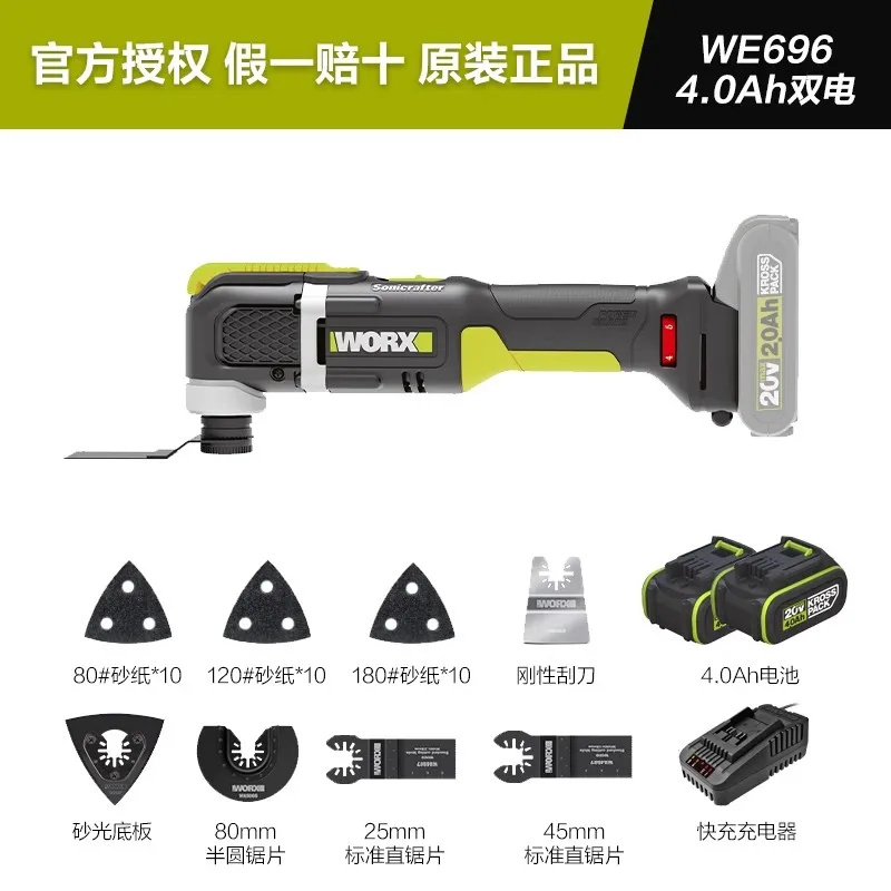 WE696 lithium battery multi-function  home reciprocating saw cutting machine grinding machine angle grinder woodworking  tools