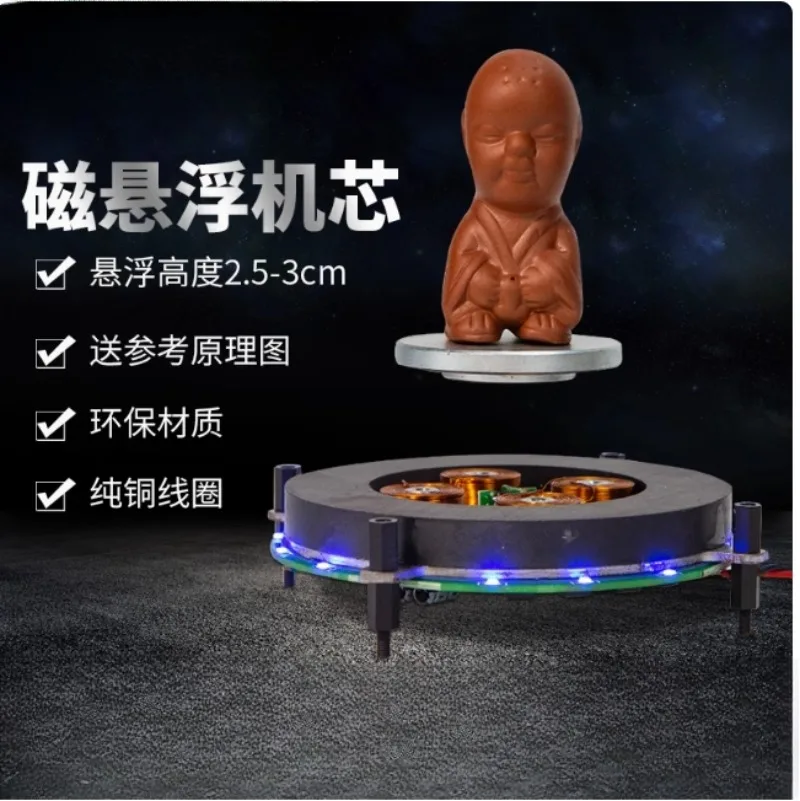 Heavy Magnetic Levitation Bare Metal Module Magnetic Levitation Movement Potted Plant Maglev Exhibition Stand Maglev Speaker