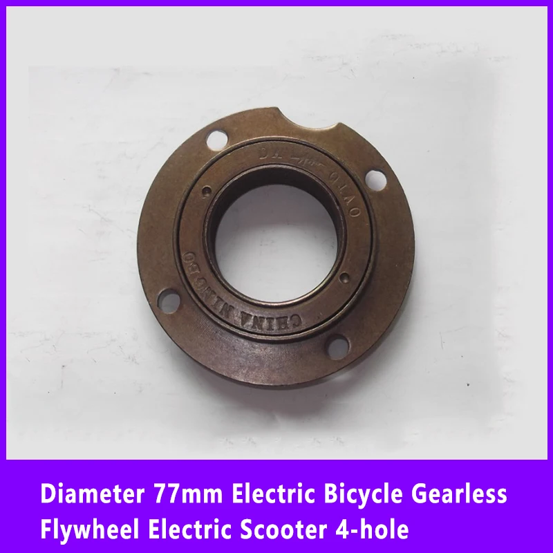 Diameter 77mm Electric Bicycle Gearless Flywheel Electric Scooter 4-hole Gearless Flywheel