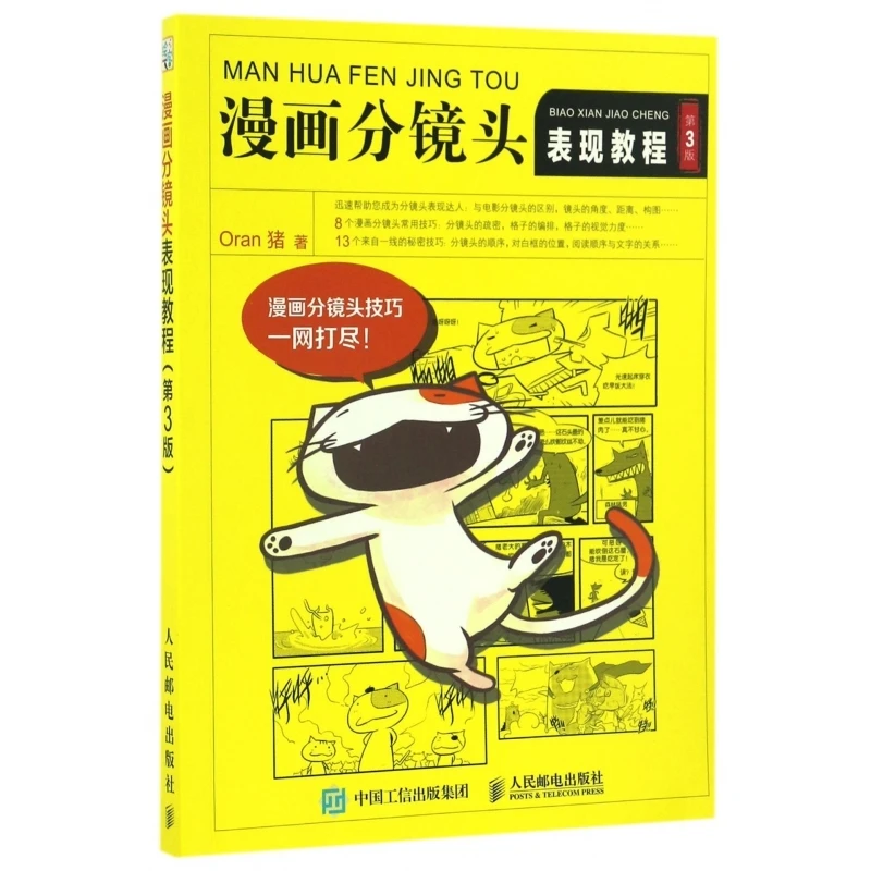 

Comic Storyboarding Tutorial (3rd Ed): Master Visual Storytelling Techniques