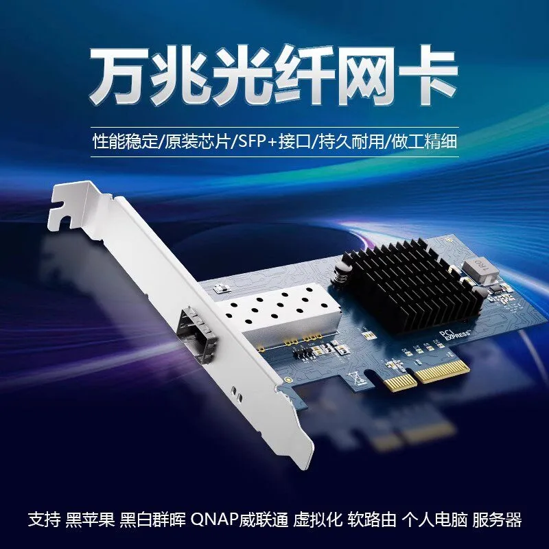 New Intel 82599 X520-DA1 Single Optical Port 10G Gigabit Network Interface Card PCIe X4 Server