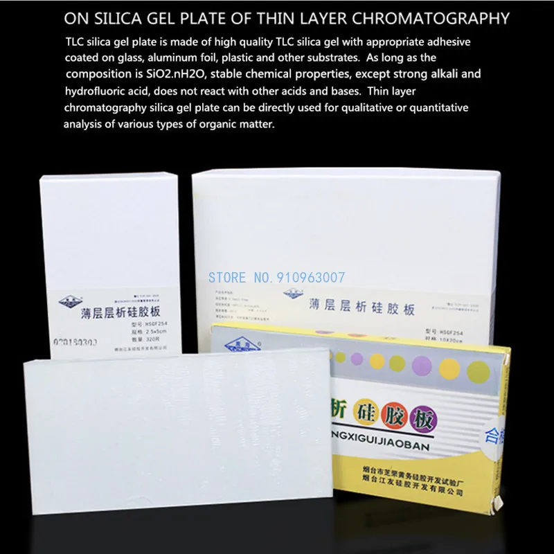 High Performance HSGF254 Thin Layer Chromatography Silica Gel Plate, Laboratory Thin Layer Chromatography HPTLC Plate