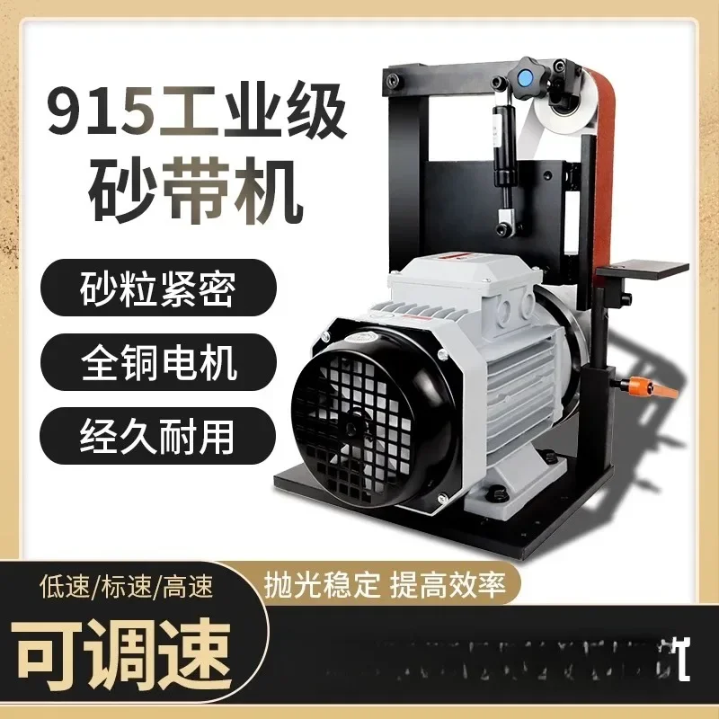 Small desktop household belt sander sanding machine deburring stainless steel wire drawing woodworking knife sharpener