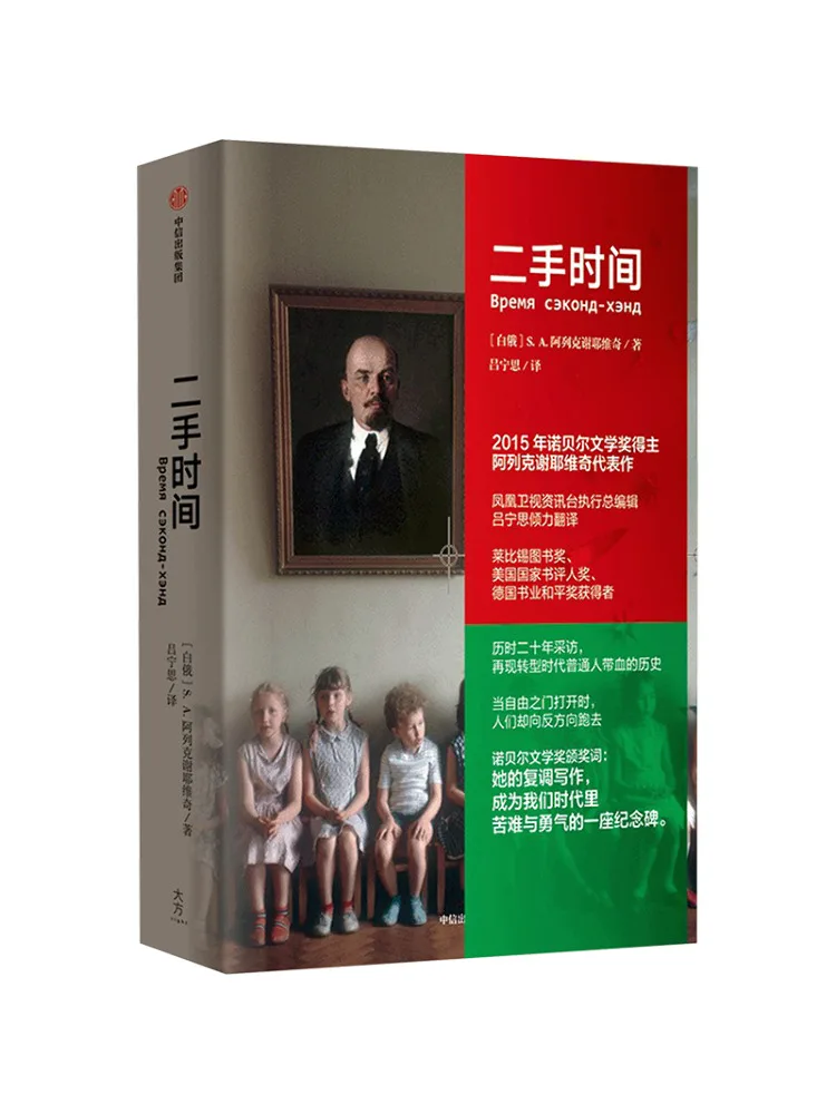 

Книга-Winshare Second Hand Time