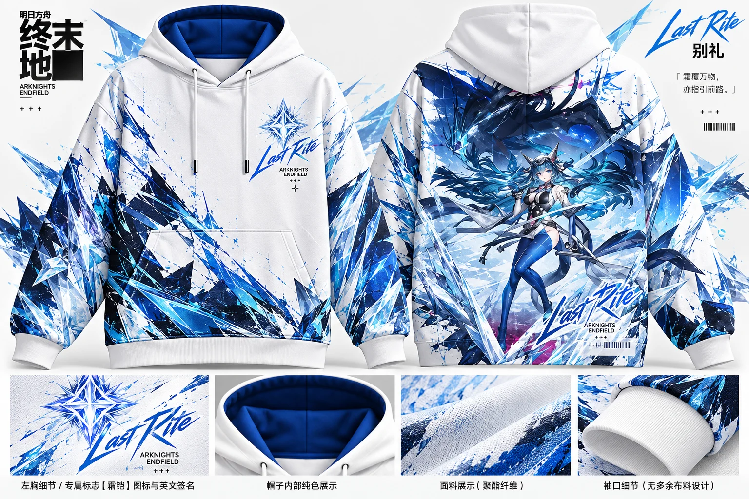 Arknights Endfield Hoodie Laevatain Last Rite Tangtang Anime Cosplay Hooded Sweatshirt Y2K Streetwear Game Merch for Men Women