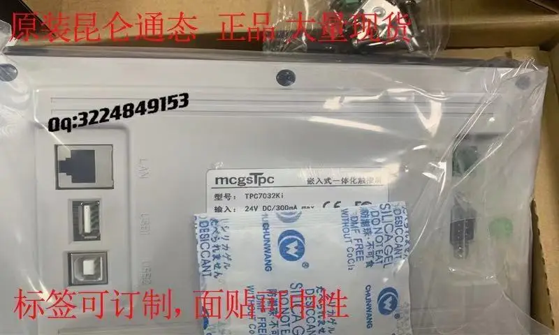 Kunlun Tongshi Touch Screen TPC7032Ki TPC7032Kw TPC1031Ki New SF Express Free Shipping