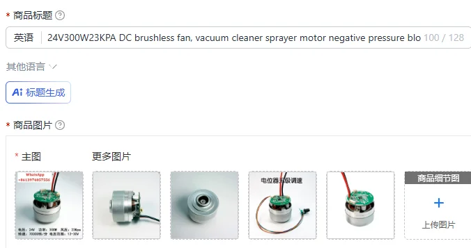 24V300W23KPA DC brushless fan, vacuum cleaner sprayer motor negative pressure blowing brake function