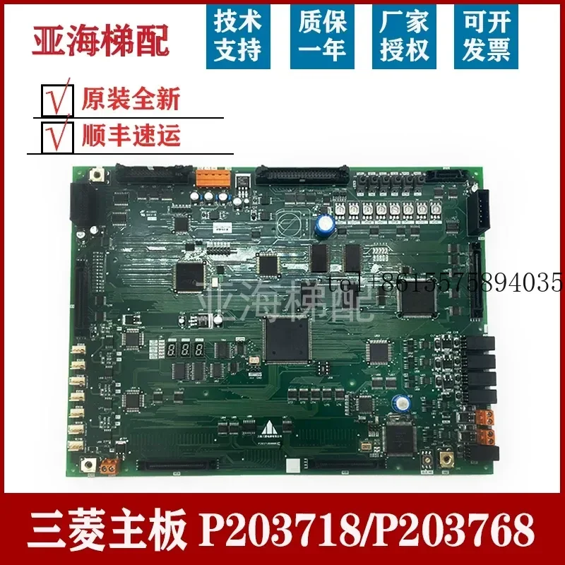 hot elevator main board LEHY-II/M energy board P203718B000G01/G03 high-speed ladder P1 main board