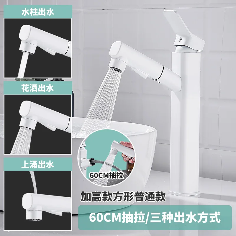 All copper pull-out faucet hot and cold domestic toilet washbasin washbasin washbasin faucet white