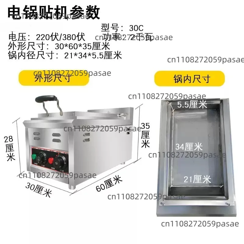 Potsticker Machine, Pan-Fried Dumpling Oven, Boiled Bun Machine, 30C Electric Pan-Fried Dumpling Machine, Tabletop Pan-Frying