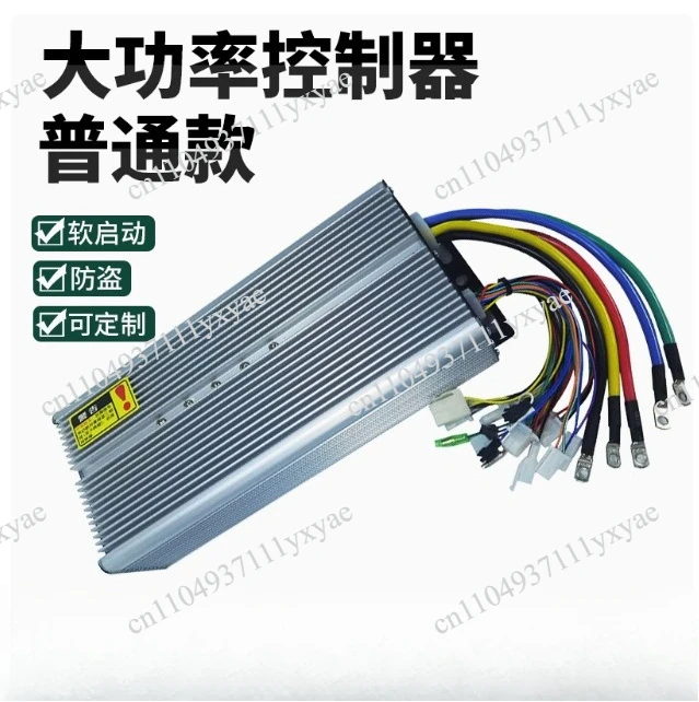 2000W Permanent Magnet Synchronous Motor Controller High Speed 3&4 Wheeler