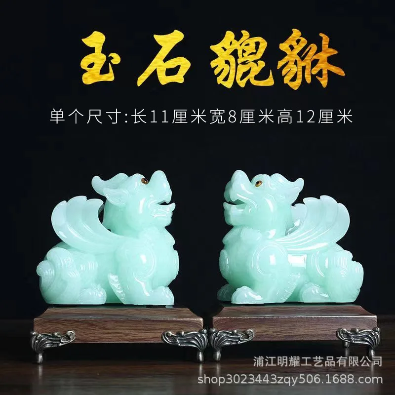 Pixiu ornaments jade Pixiu living room office high end ornaments