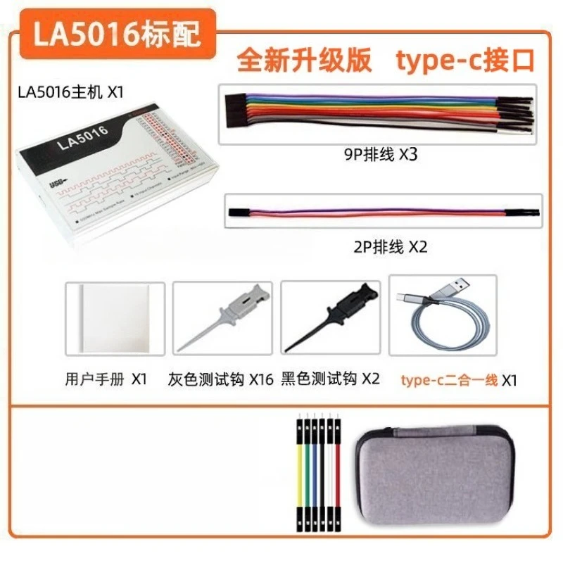 LA5016 Logic Analyzer, 16-Channels 500MHz Sampling Rate, Powerful Communication Protocol Analyzer Tool