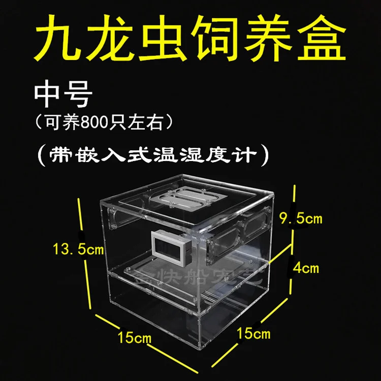 Breeding box, breeding box, acrylic fecal separation box, transparent layering, environmentally friendly winter heating