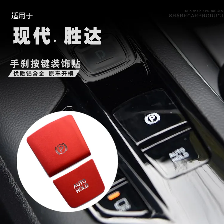 

FOR Hyundai 19-20 fourth generation SantaFe BRAKE HOLD Button decoration sticker Automotive interior modification