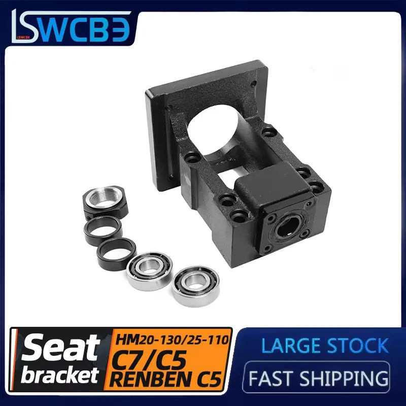 Cast Iron Precision Ball Screw Bearing Seat Bracket, HM20-130/HM25-110,C7/C5/RENBEN C5, Integrated Motor Fixing Device