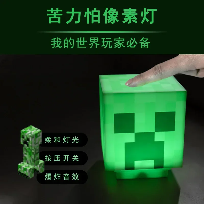 minecraft-マインクラフト-マイワールド-労働者たちが夜を恐れる-テーブルランプ-ミネラルランプ-子供用ユニバーサルおもちゃギフト-音が鳴る照明装飾