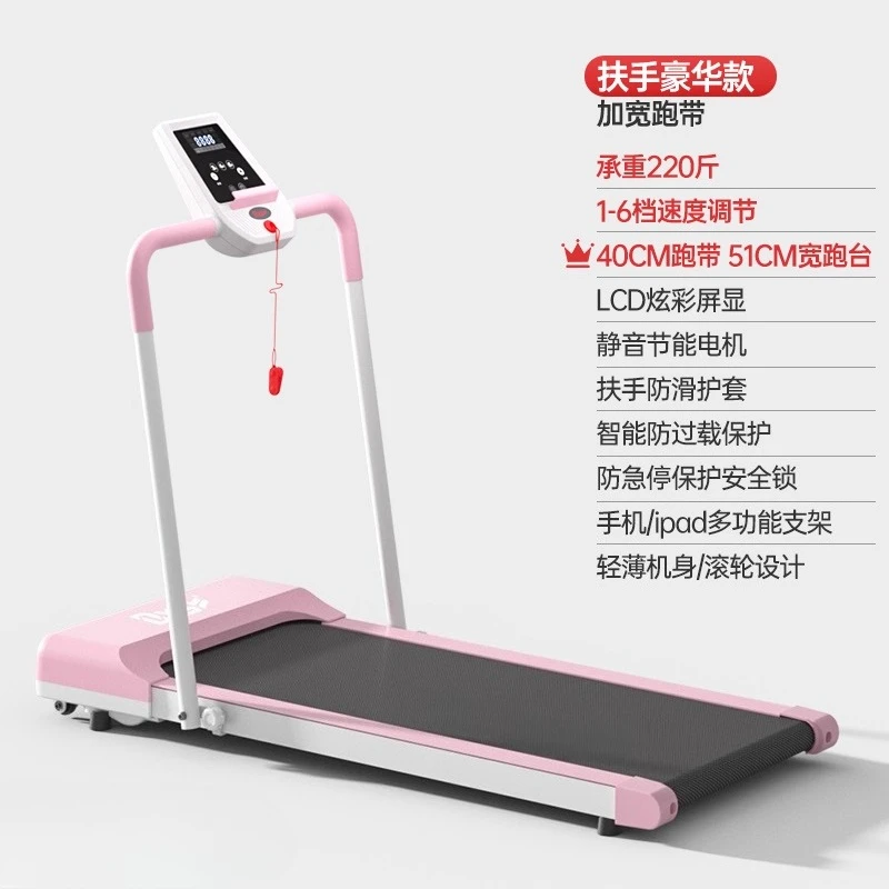 Non-slip running with treadmill Fully folding integrated armrest Load-bearing household silent