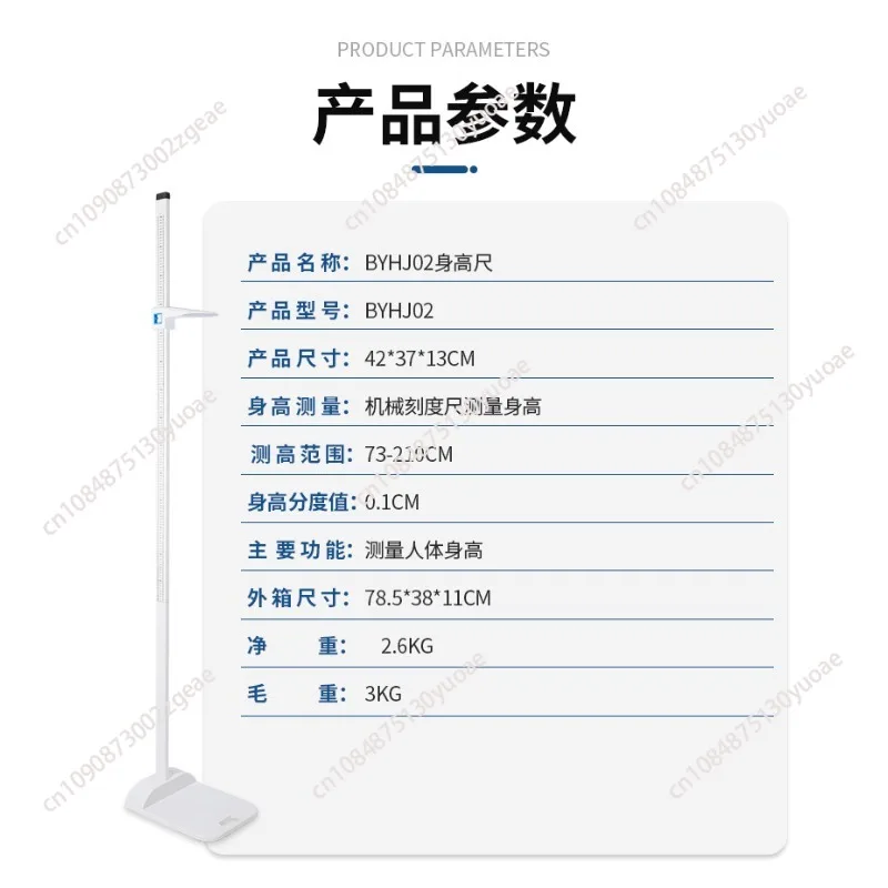Mechanical Measuring Instrument Height Ruler Physical Examination