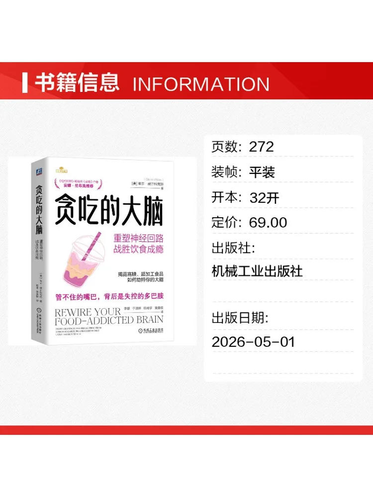 Book-Winshare Greedy Brain Reshaping Neural Circuits To Overcome Food Addiction
